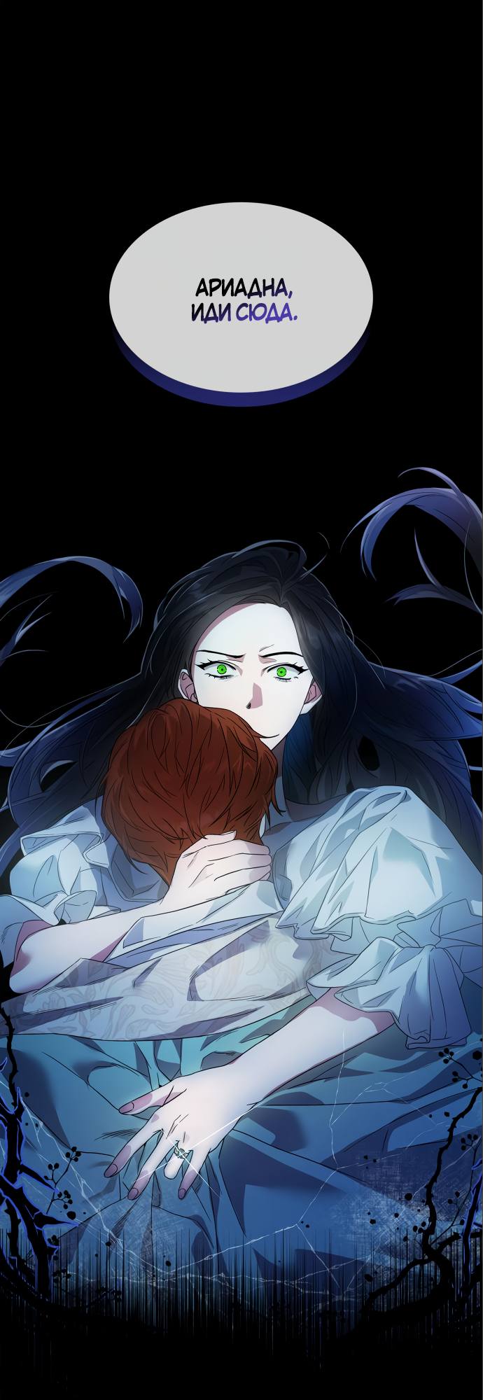 Страница 38 главы 62 манги Сестра, в этой жизни я королева / I'm the Queen in This Life