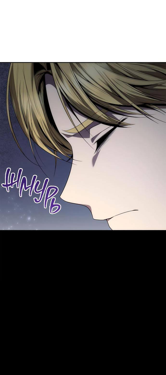 Страница 71 главы 86 манги Сестра, в этой жизни я королева / I'm the Queen in This Life