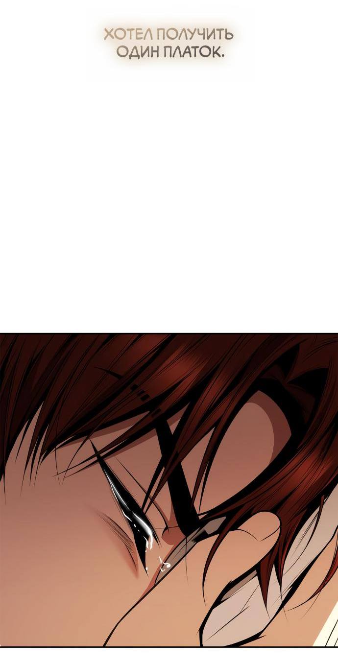 Страница 5 главы 133 манги Сестра, в этой жизни я королева / I'm the Queen in This Life