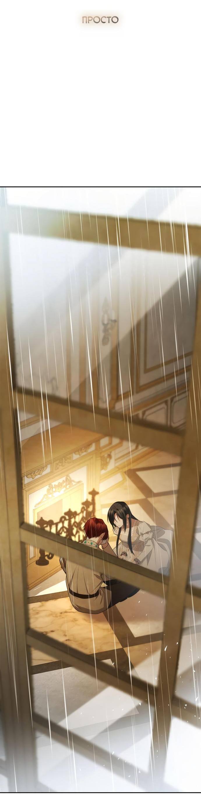 Страница 6 главы 133 манги Сестра, в этой жизни я королева / I'm the Queen in This Life