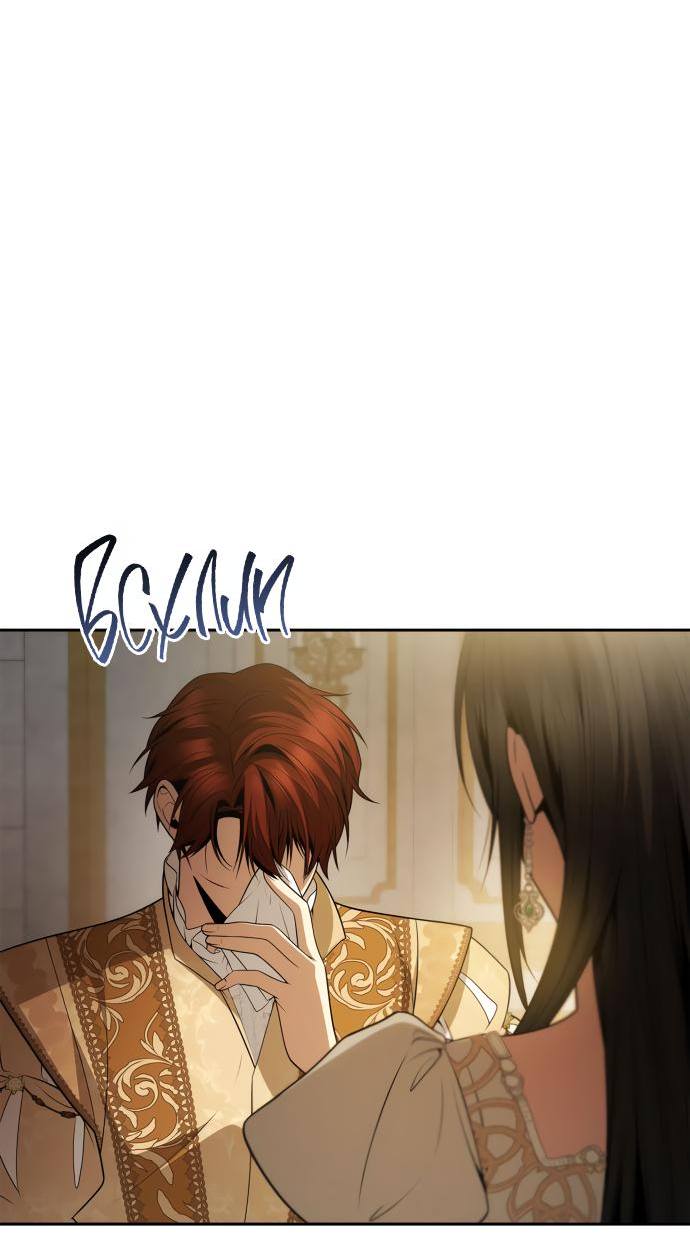 Страница 8 главы 133 манги Сестра, в этой жизни я королева / I'm the Queen in This Life