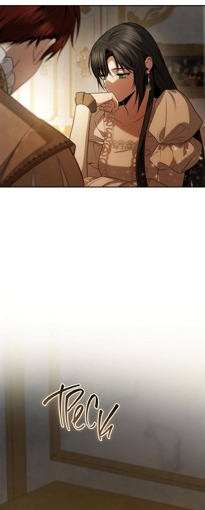 Страница 9 главы 133 манги Сестра, в этой жизни я королева / I'm the Queen in This Life