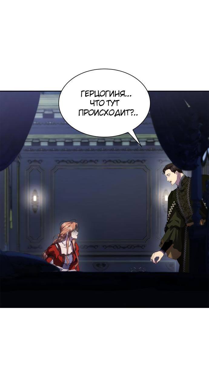 Страница 50 главы 88 манги Сестра, в этой жизни я королева / I'm the Queen in This Life