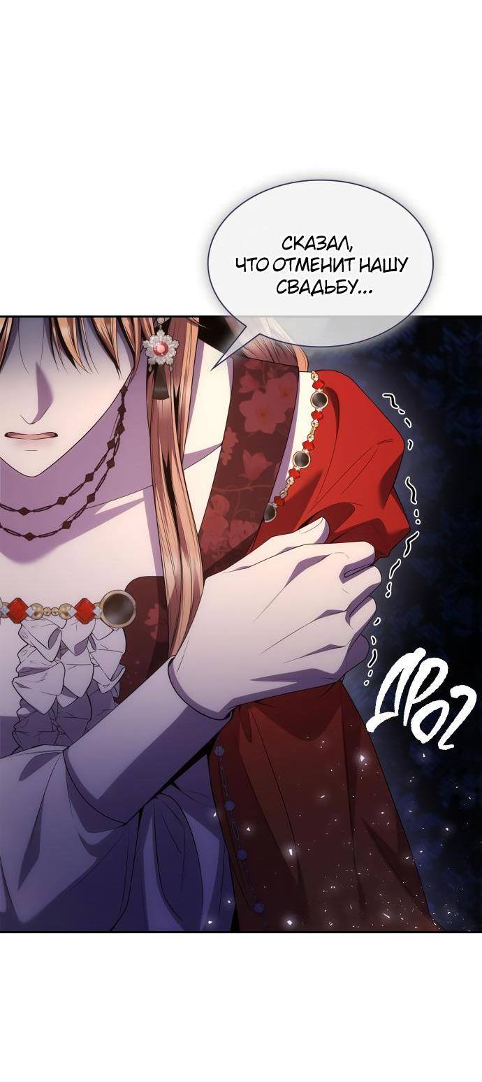 Страница 52 главы 88 манги Сестра, в этой жизни я королева / I'm the Queen in This Life