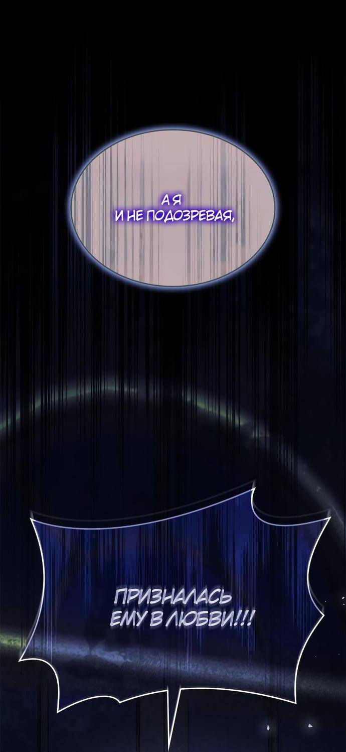 Страница 57 главы 88 манги Сестра, в этой жизни я королева / I'm the Queen in This Life