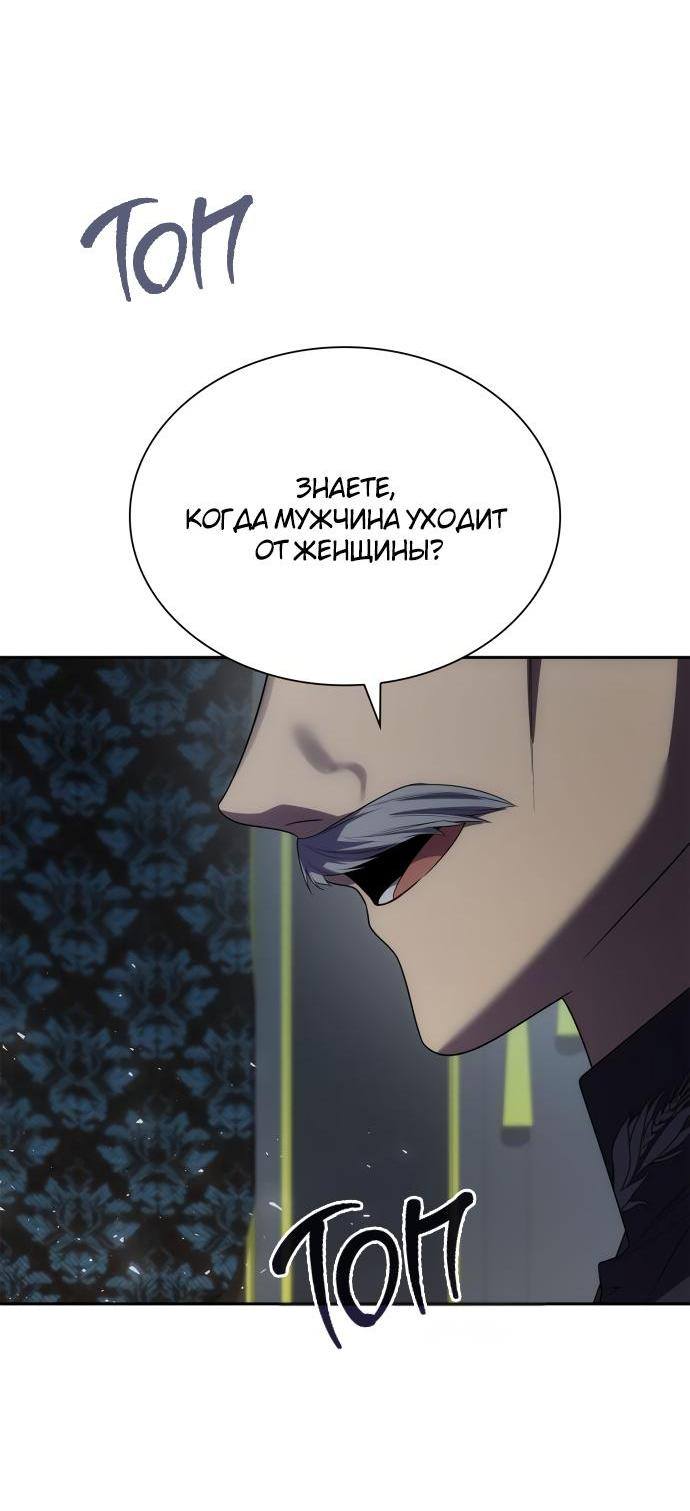 Страница 78 главы 88 манги Сестра, в этой жизни я королева / I'm the Queen in This Life