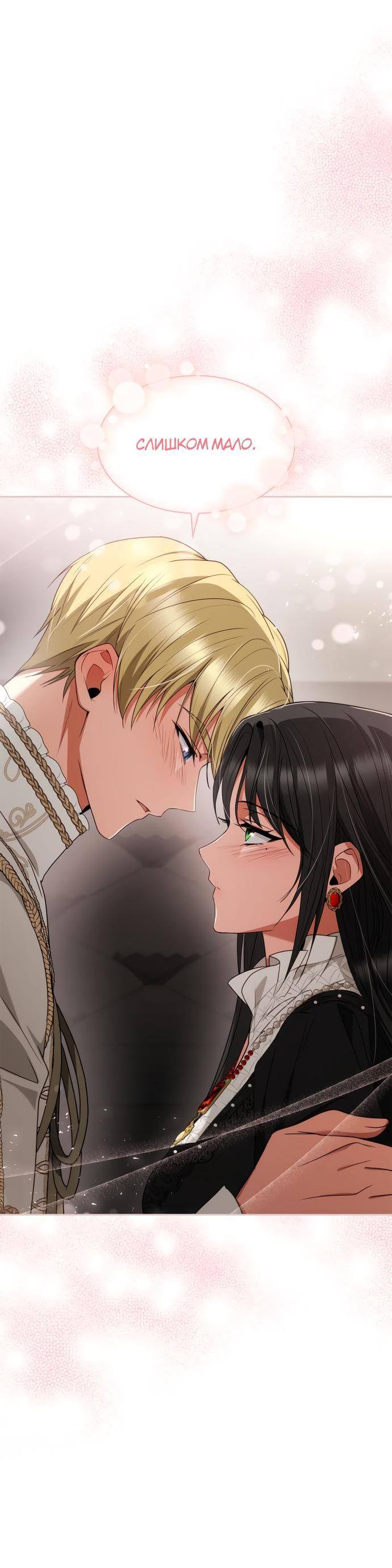 Страница 18 главы 81 манги Сестра, в этой жизни я королева / I'm the Queen in This Life