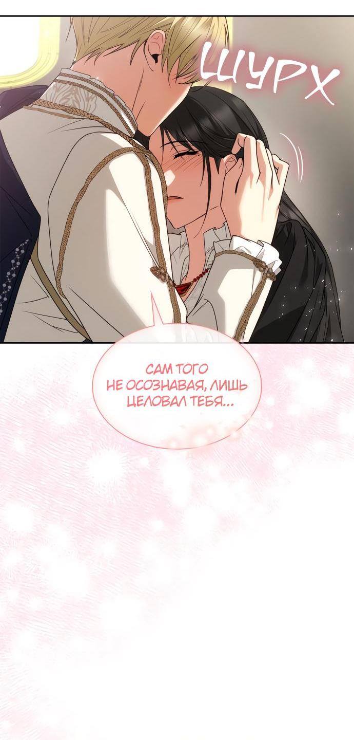 Страница 20 главы 81 манги Сестра, в этой жизни я королева / I'm the Queen in This Life