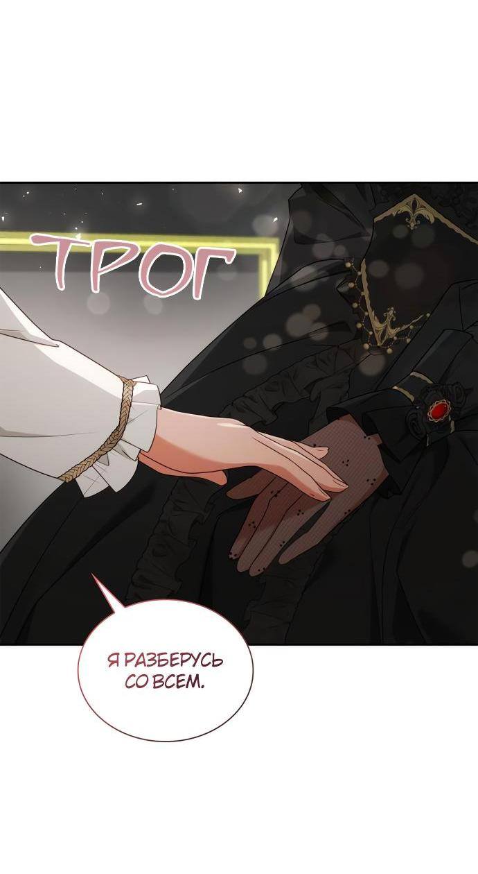 Страница 24 главы 81 манги Сестра, в этой жизни я королева / I'm the Queen in This Life