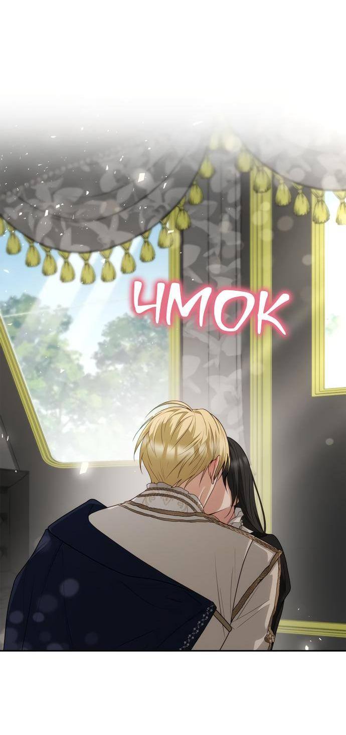 Страница 25 главы 81 манги Сестра, в этой жизни я королева / I'm the Queen in This Life