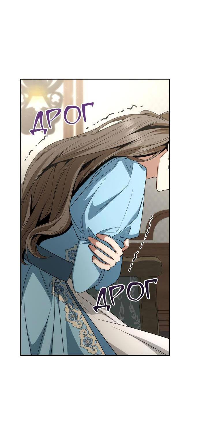 Страница 65 главы 81 манги Сестра, в этой жизни я королева / I'm the Queen in This Life