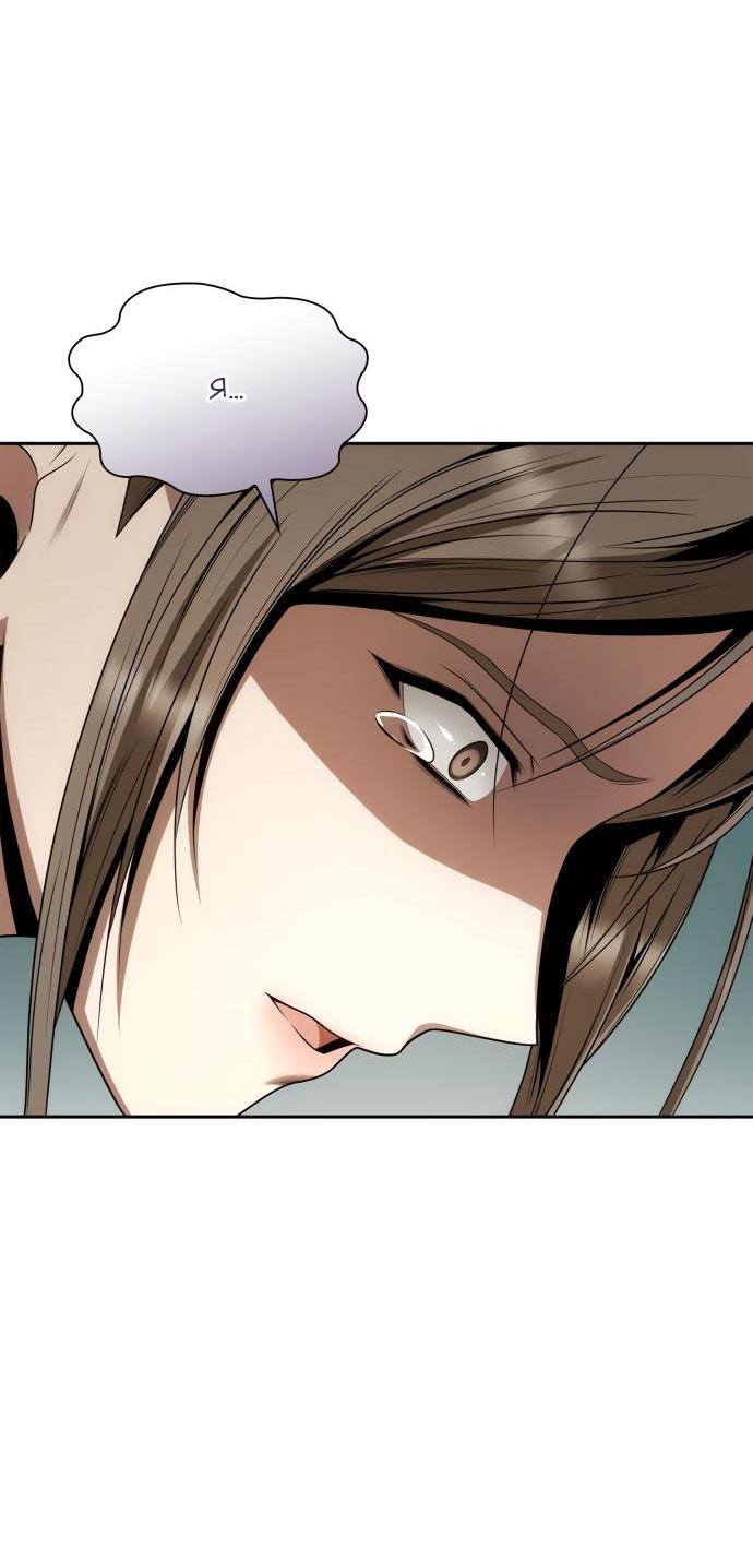 Страница 66 главы 81 манги Сестра, в этой жизни я королева / I'm the Queen in This Life