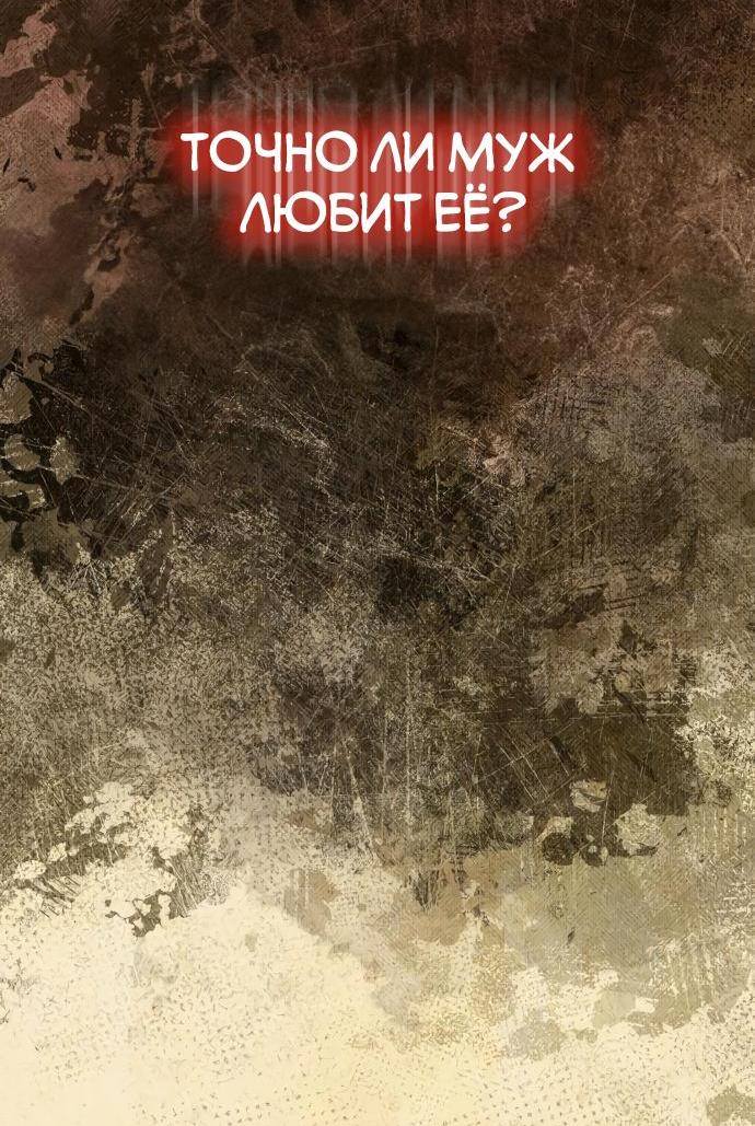 Страница 71 главы 81 манги Сестра, в этой жизни я королева / I'm the Queen in This Life