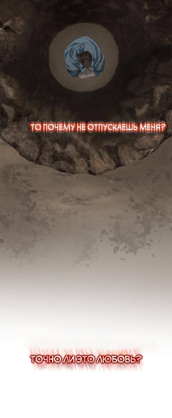 Страница 77 главы 81 манги Сестра, в этой жизни я королева / I'm the Queen in This Life