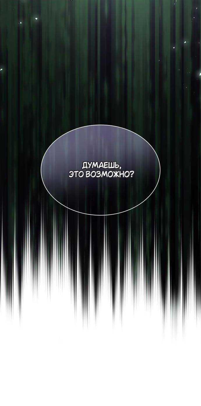 Страница 10 главы 96 манги Сестра, в этой жизни я королева / I'm the Queen in This Life