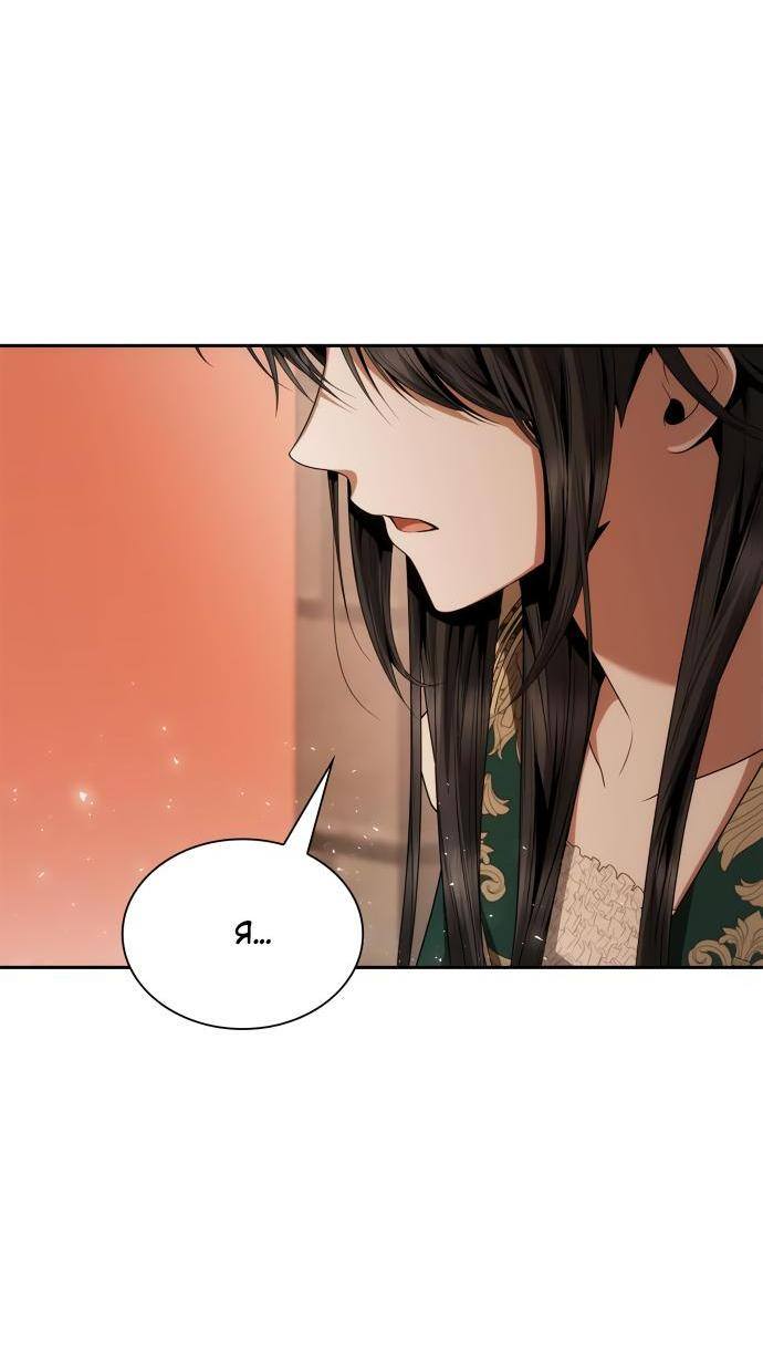 Страница 13 главы 96 манги Сестра, в этой жизни я королева / I'm the Queen in This Life