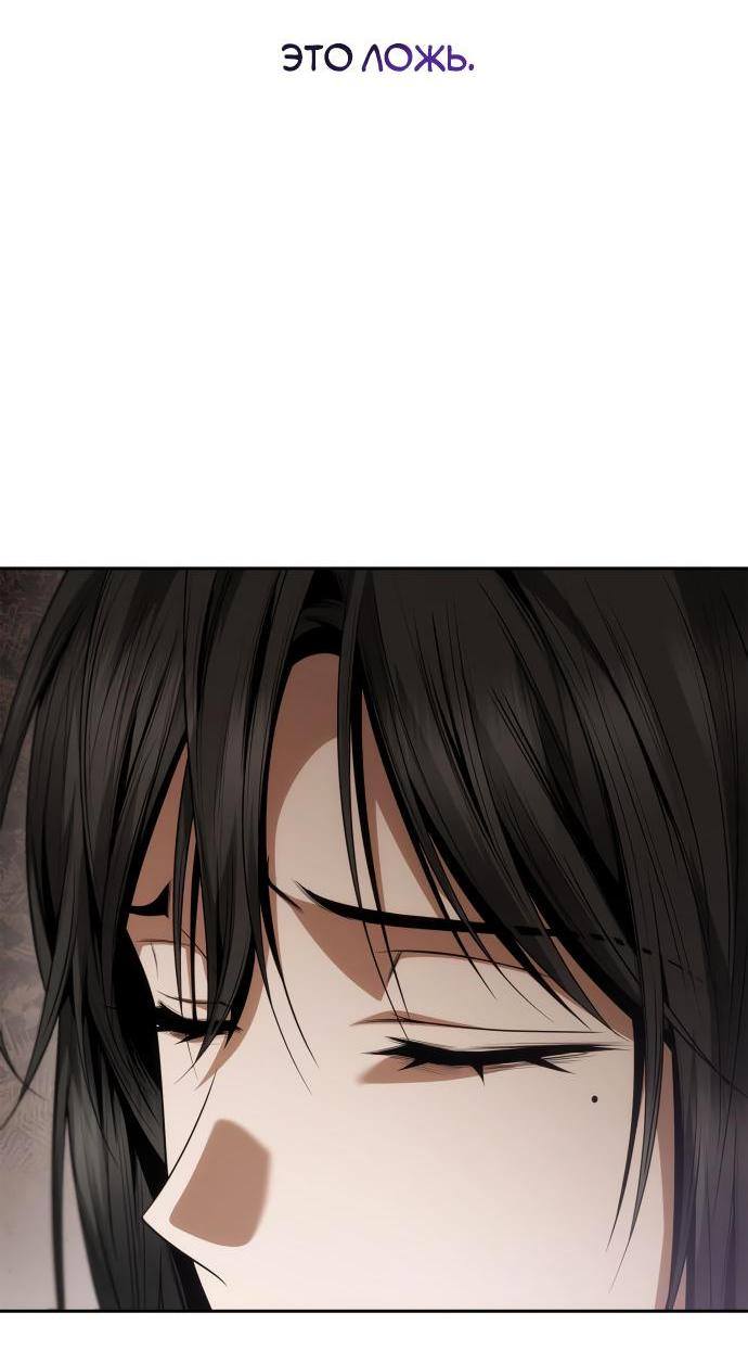 Страница 15 главы 96 манги Сестра, в этой жизни я королева / I'm the Queen in This Life