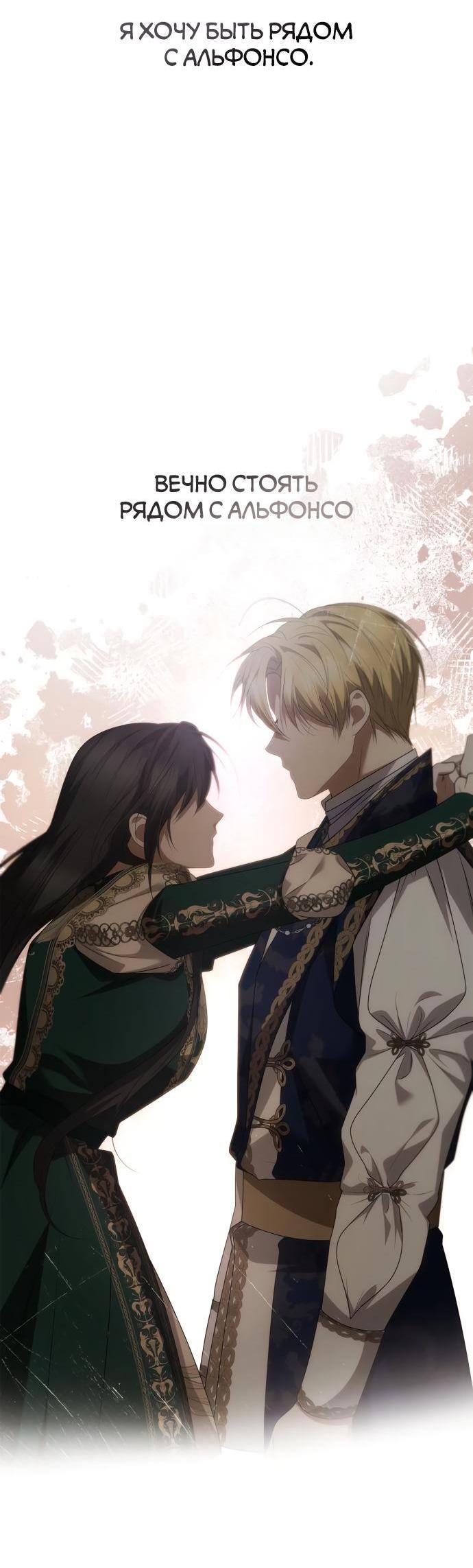 Страница 16 главы 96 манги Сестра, в этой жизни я королева / I'm the Queen in This Life