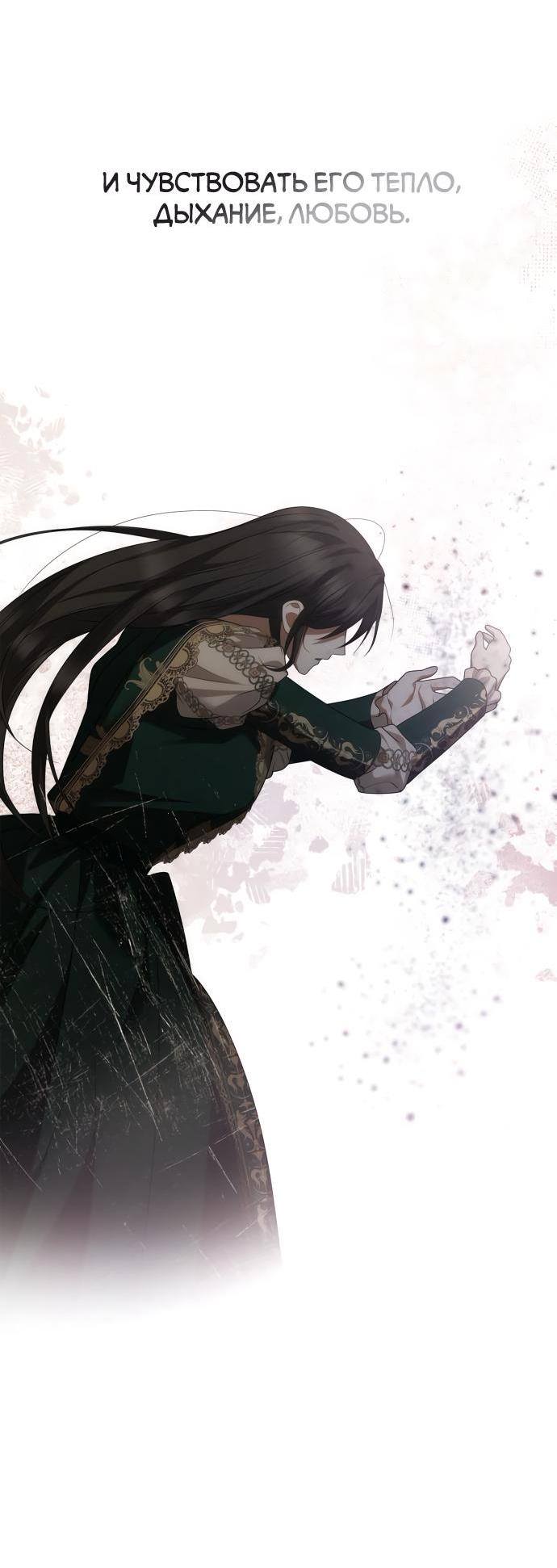 Страница 17 главы 96 манги Сестра, в этой жизни я королева / I'm the Queen in This Life