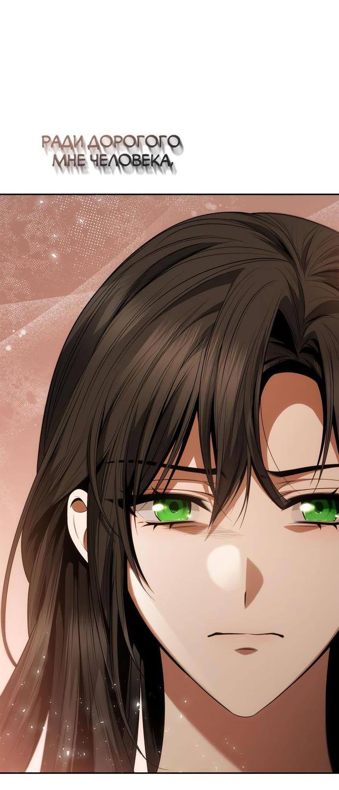 Страница 25 главы 96 манги Сестра, в этой жизни я королева / I'm the Queen in This Life