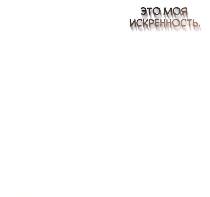 Страница 26 главы 96 манги Сестра, в этой жизни я королева / I'm the Queen in This Life