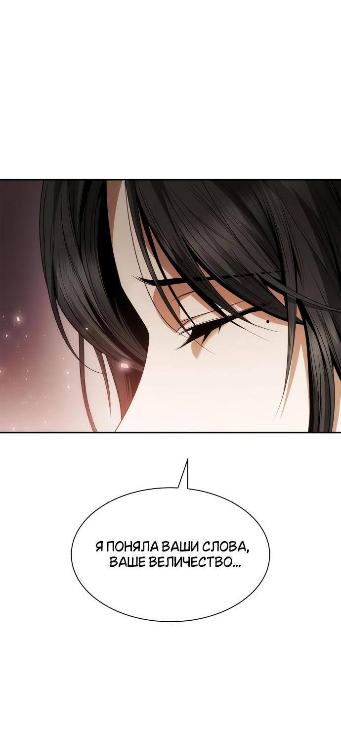 Страница 30 главы 96 манги Сестра, в этой жизни я королева / I'm the Queen in This Life
