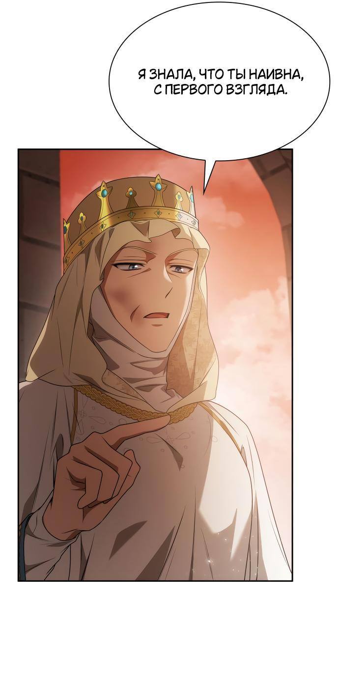 Страница 35 главы 96 манги Сестра, в этой жизни я королева / I'm the Queen in This Life