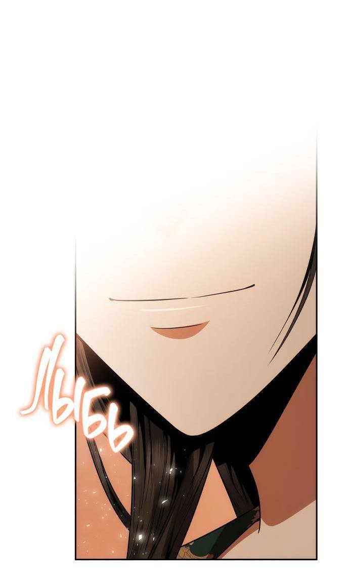 Страница 38 главы 96 манги Сестра, в этой жизни я королева / I'm the Queen in This Life