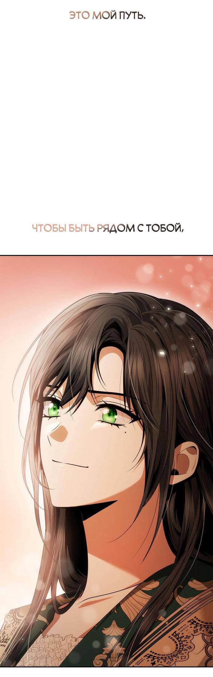 Страница 40 главы 96 манги Сестра, в этой жизни я королева / I'm the Queen in This Life