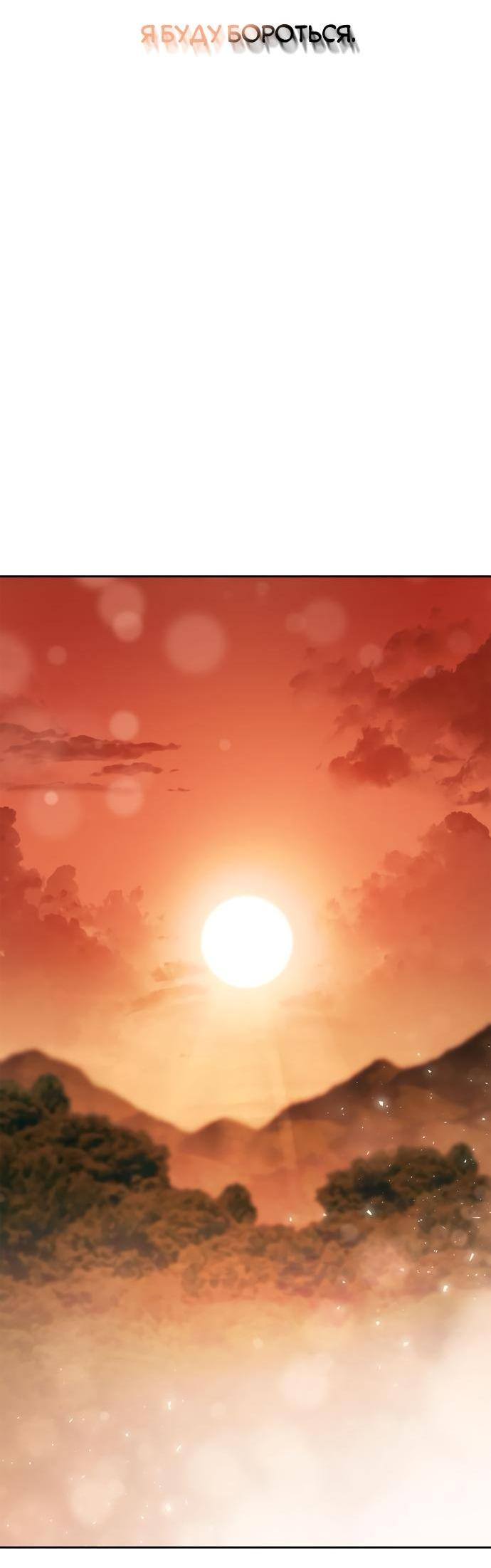 Страница 41 главы 96 манги Сестра, в этой жизни я королева / I'm the Queen in This Life