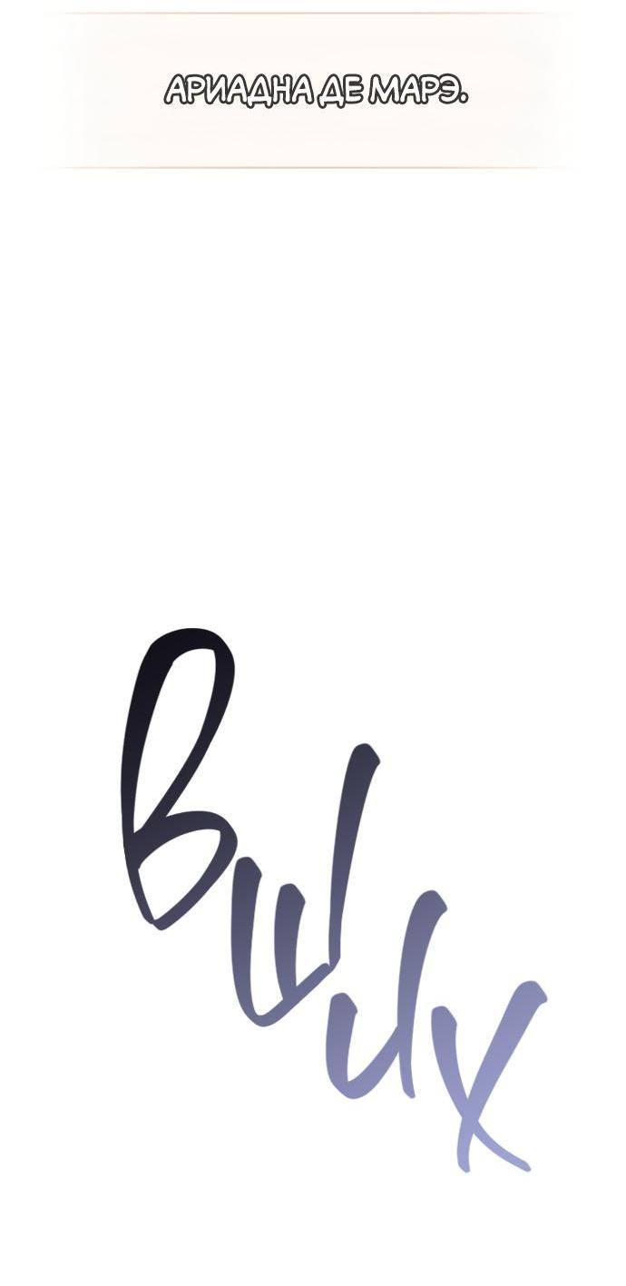 Страница 58 главы 96 манги Сестра, в этой жизни я королева / I'm the Queen in This Life