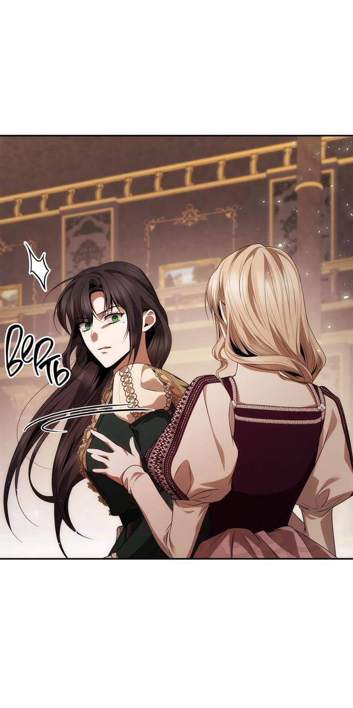 Страница 82 главы 96 манги Сестра, в этой жизни я королева / I'm the Queen in This Life