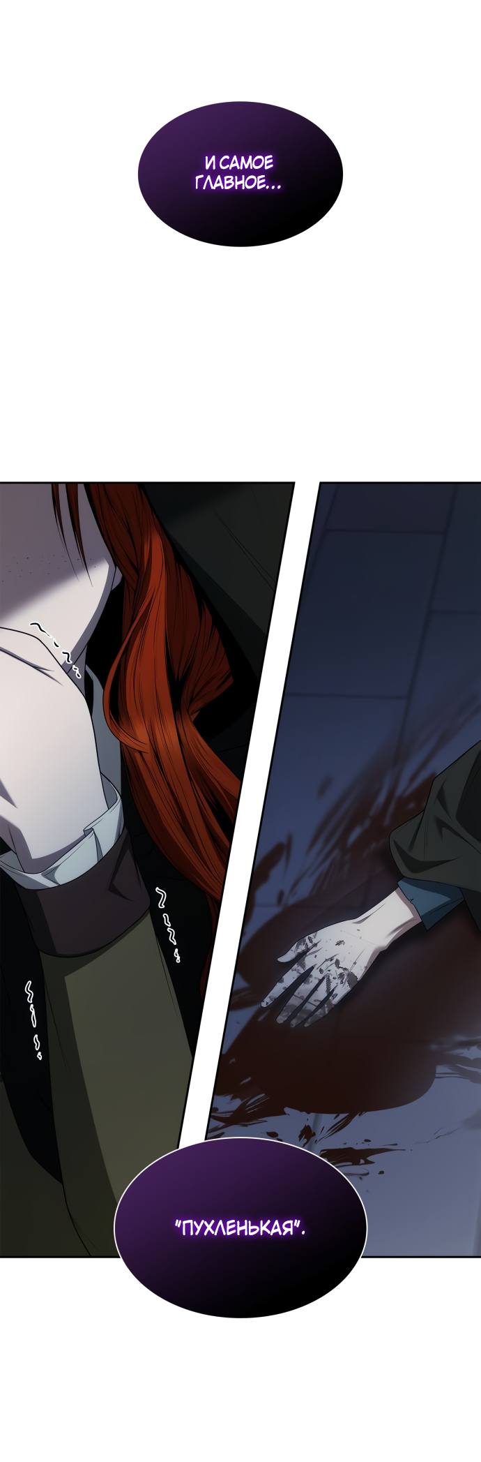 Страница 6 главы 72 манги Сестра, в этой жизни я королева / I'm the Queen in This Life