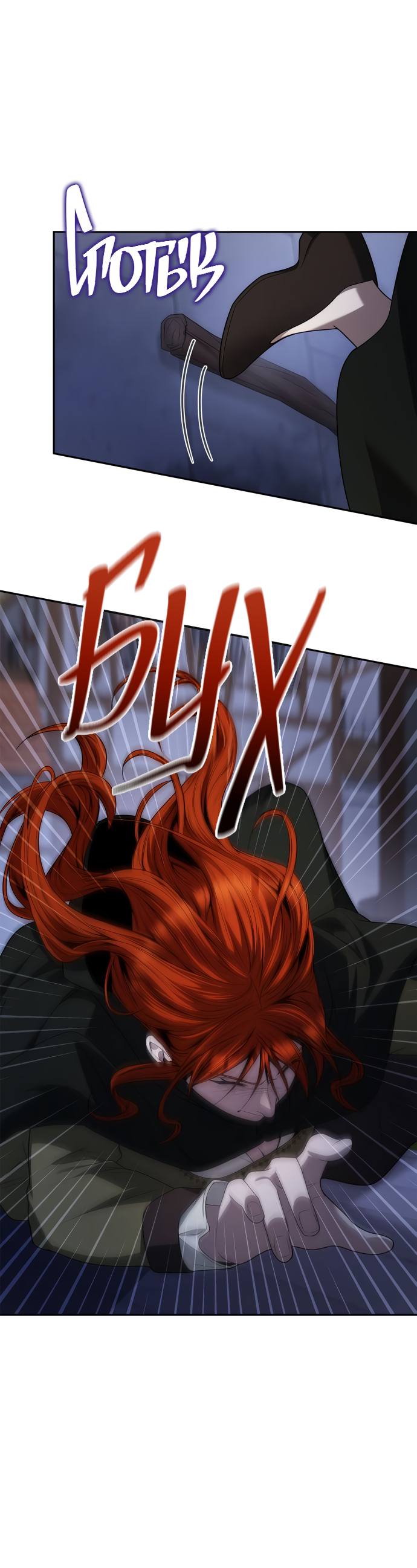 Страница 12 главы 72 манги Сестра, в этой жизни я королева / I'm the Queen in This Life