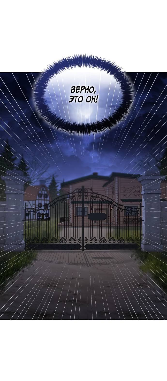 Страница 16 главы 72 манги Сестра, в этой жизни я королева / I'm the Queen in This Life