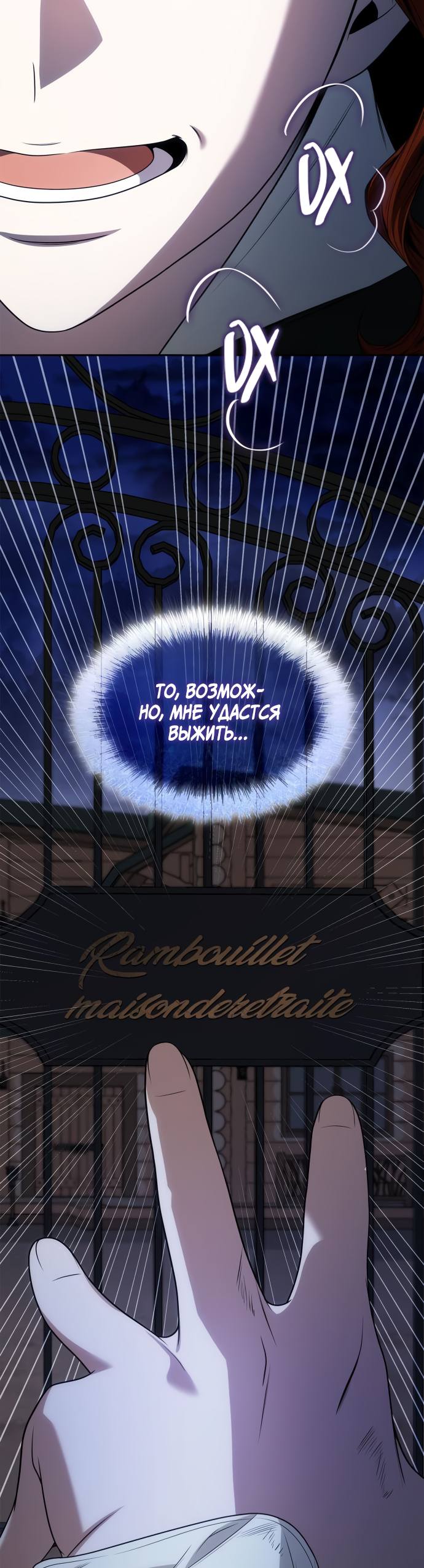 Страница 18 главы 72 манги Сестра, в этой жизни я королева / I'm the Queen in This Life