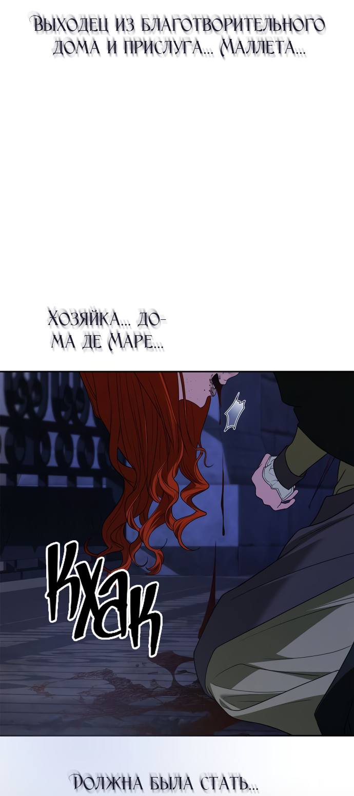 Страница 24 главы 72 манги Сестра, в этой жизни я королева / I'm the Queen in This Life