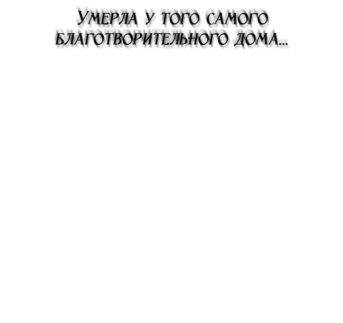 Страница 27 главы 72 манги Сестра, в этой жизни я королева / I'm the Queen in This Life