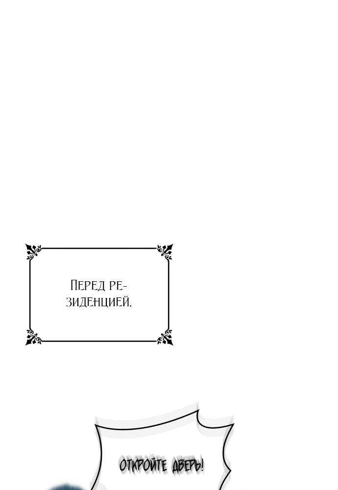 Страница 37 главы 72 манги Сестра, в этой жизни я королева / I'm the Queen in This Life