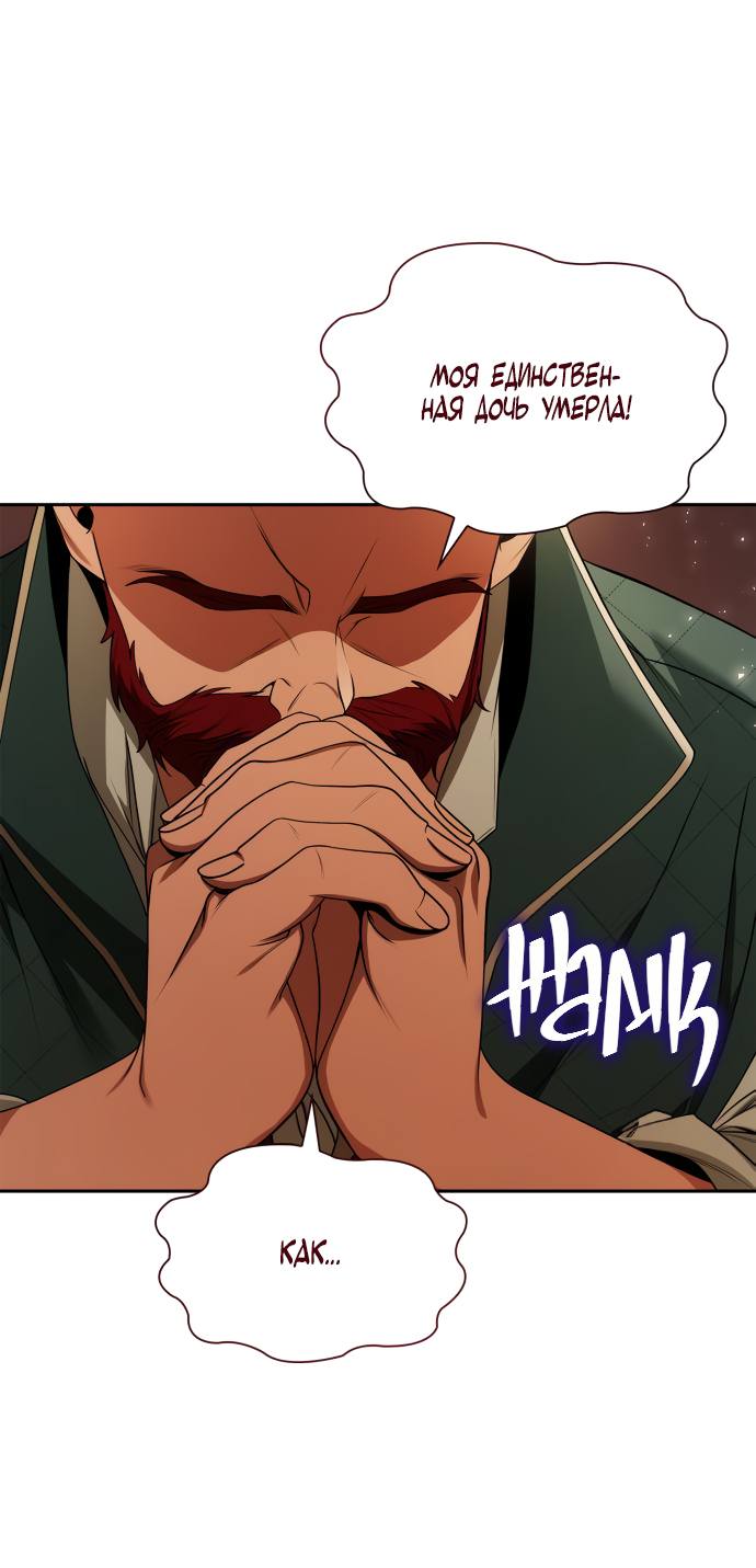 Страница 59 главы 72 манги Сестра, в этой жизни я королева / I'm the Queen in This Life