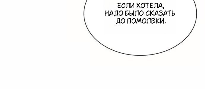 Страница 10 главы 173 манги Сестра, в этой жизни я королева / I'm the Queen in This Life