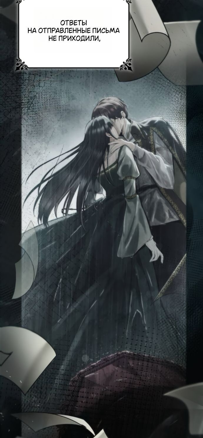 Страница 13 главы 173 манги Сестра, в этой жизни я королева / I'm the Queen in This Life