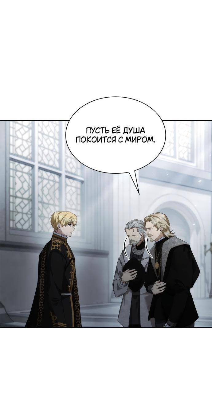 Страница 6 главы 102 манги Сестра, в этой жизни я королева / I'm the Queen in This Life