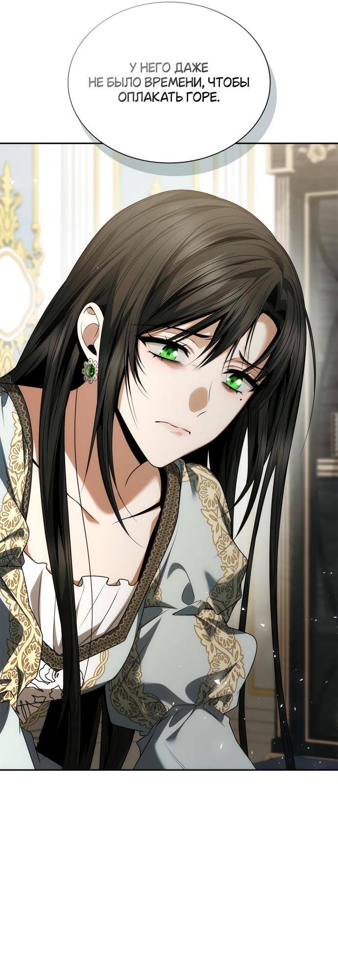 Страница 38 главы 102 манги Сестра, в этой жизни я королева / I'm the Queen in This Life