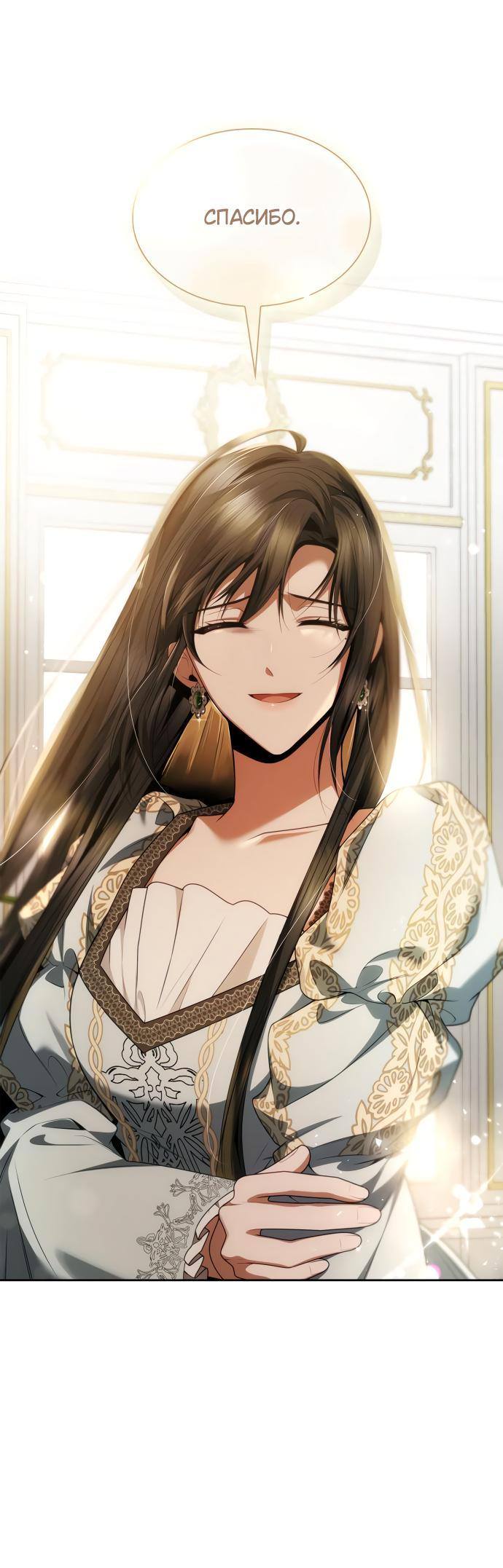 Страница 49 главы 102 манги Сестра, в этой жизни я королева / I'm the Queen in This Life