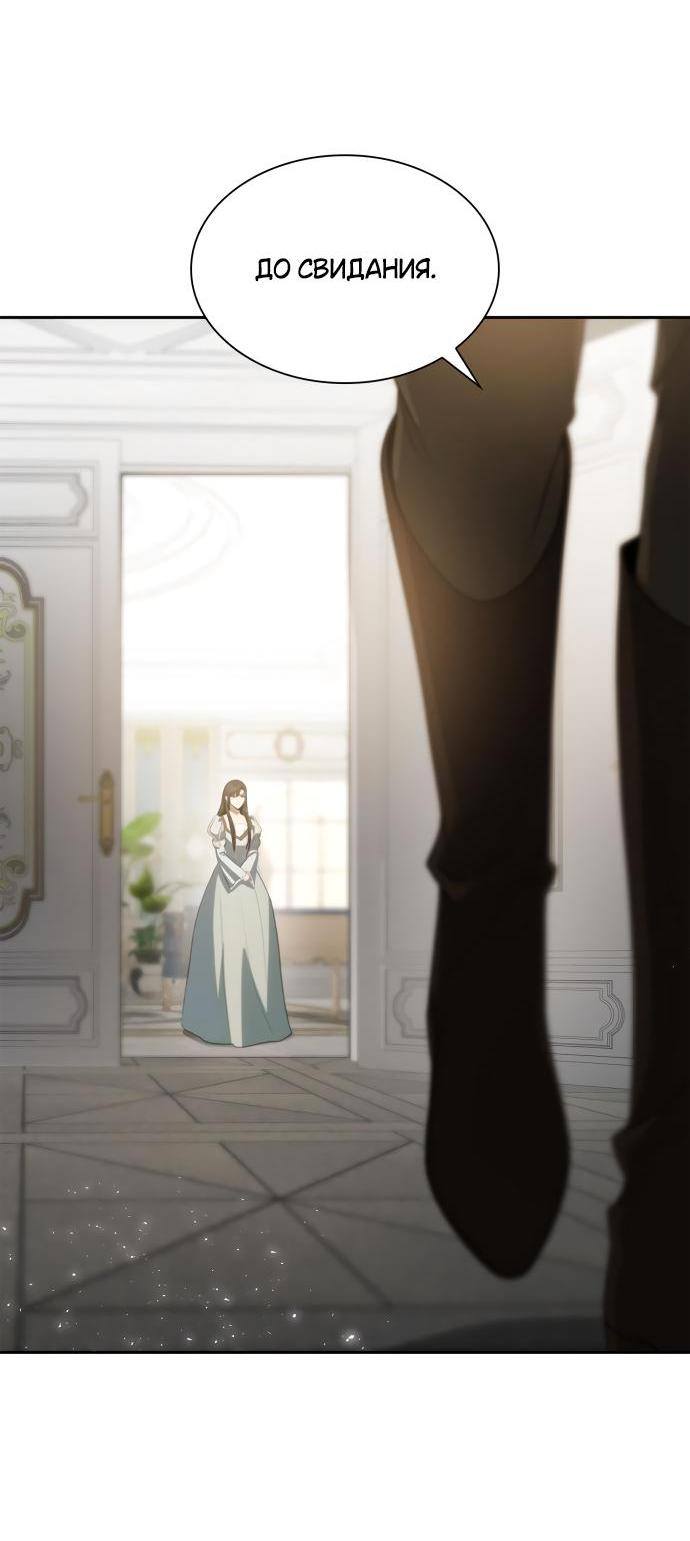 Страница 56 главы 102 манги Сестра, в этой жизни я королева / I'm the Queen in This Life