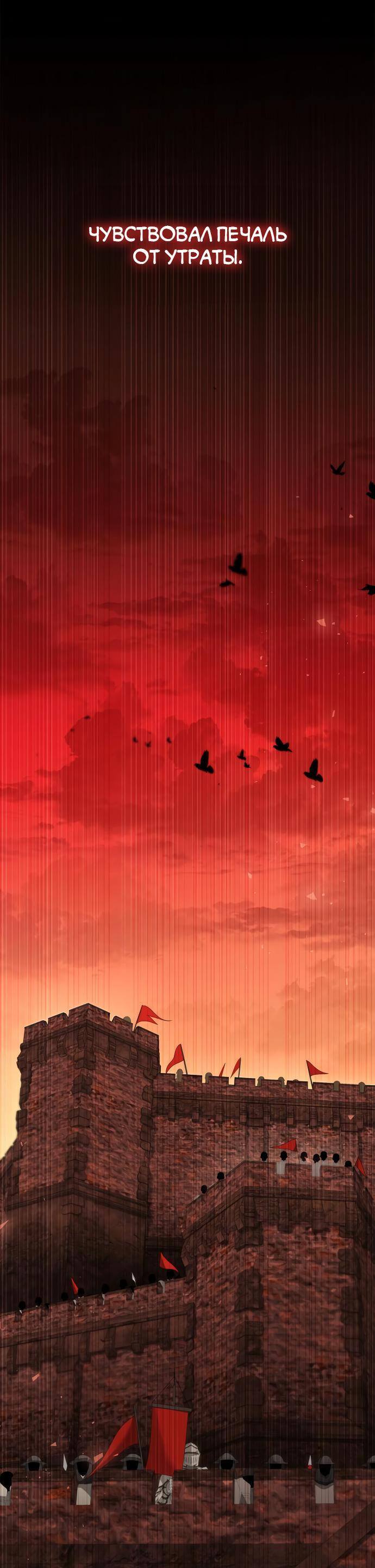 Страница 63 главы 102 манги Сестра, в этой жизни я королева / I'm the Queen in This Life