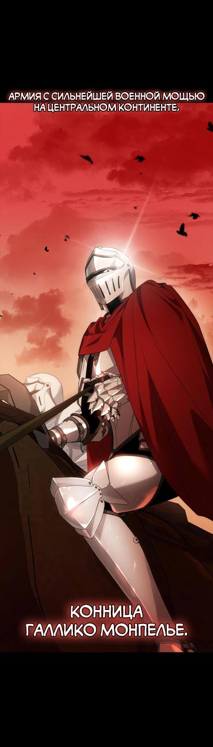 Страница 66 главы 102 манги Сестра, в этой жизни я королева / I'm the Queen in This Life