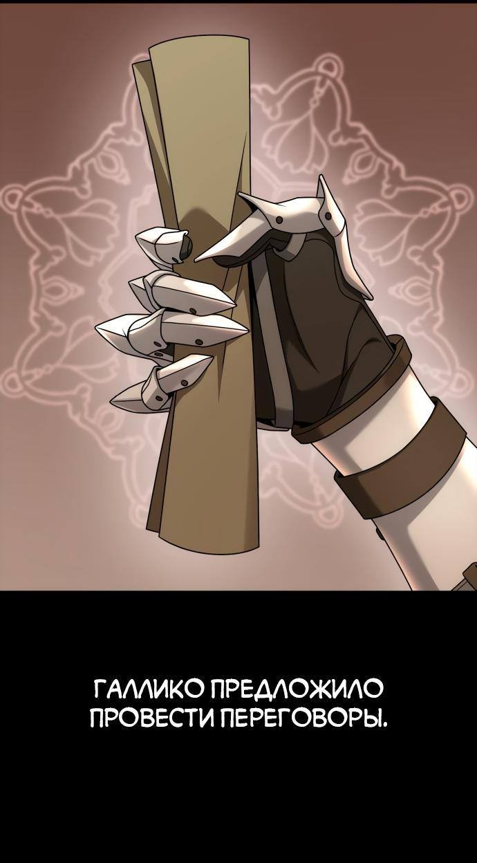 Страница 69 главы 102 манги Сестра, в этой жизни я королева / I'm the Queen in This Life