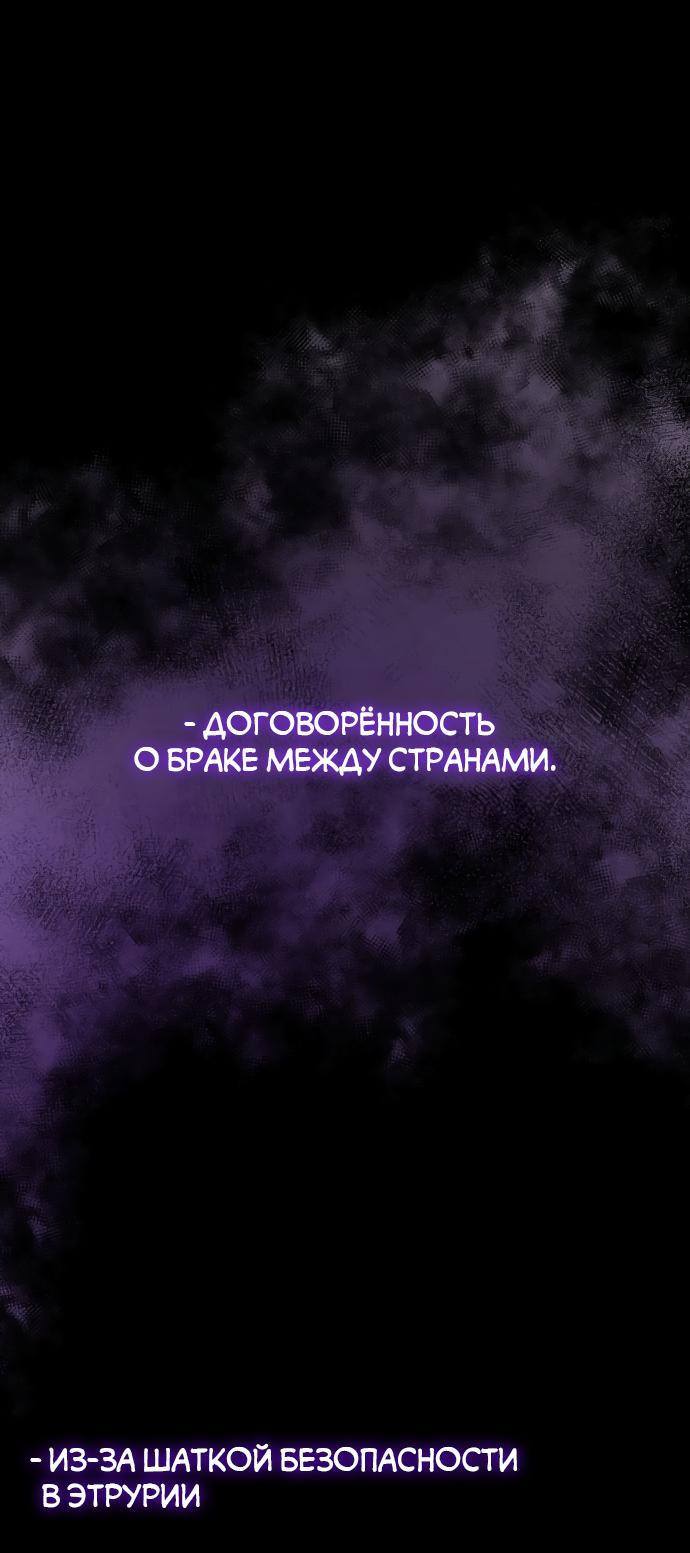 Страница 70 главы 102 манги Сестра, в этой жизни я королева / I'm the Queen in This Life